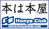 HonyaClub.com