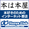 HonyaClub.com