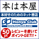 HonyaClub.com