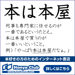 HonyaClub.com