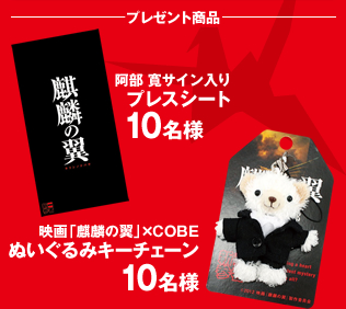 �v���[���g���i ���� ���T�C������v���X�V�[�g 10���l�@�f��u�i�ق̗��v�~COBE �ʂ�����݃L�[�`�F�[�� 10���l
