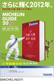 �~�V�������K�C�h���s�E���E�_�ˁE�ޗ�2012�@���{���