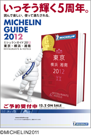 �~�V�������K�C�h�����E���l�E�Ó�2012�@���{���