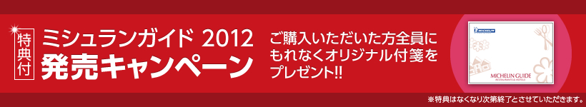 �y���T�t�z�~�V�������K�C�h 2012�@�����L�����y�[���@���w���������������S���ɂ���Ȃ��I���W�i���tⳂ��v���[���g�I�I���T�͂Ȃ��Ȃ莟��I���Ƃ����Ă��������܂��B