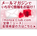 メールマガジン配信ご希望の方はこちら