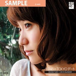 大島優子 AKB48 2012 TOKYOデートカレンダー (AKB-010)