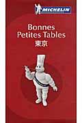 �~�V�������K�C�h�@�{���k�E�v�e�B�b�g�E �^�[�u���E����