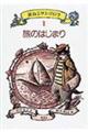 黒ねこサンゴロウ 1