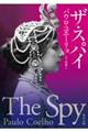 ザ・スパイ