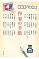 作家の手紙