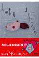 ノートブック