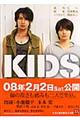 Kids
