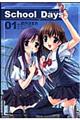 School days 1
