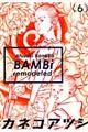 BAMBi 6 remodeled