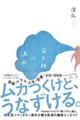 立て板に泥水