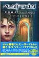 ペンドラゴン死の商人