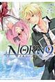 NORN9ノルン+ノネット