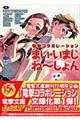 まい・いまじね〜しょん