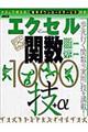 エクセル関数1000技+α
