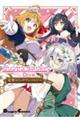 プリンセスコネクト!Re:Dive電撃コミックアンソロジー