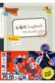 金輪町Logbook
