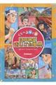 くらべる今と昔 江戸時代おしごと事典