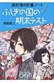 浜村渚の計算ノート 2さつめ