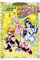 映画ふたりはプリキュアMax Heart 2雪空のともだち