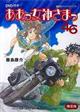 ああっ女神さまっ 46 限定版