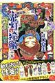 鬼灯の冷徹 15 限定版