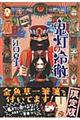 鬼灯の冷徹 5 金魚草一筆箋付き限定版