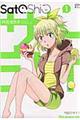 SatoShio 1