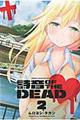 詩音OF THE DEAD 2