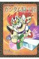 SDガンダム列伝 ガンダム騎士団