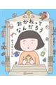 おかねってなんだろう