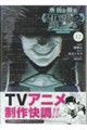 最弱な僕は<壁抜けバグ>で成り上がる〜壁をすり抜けたら、初回クリア報酬を無限回収できました!〜 12