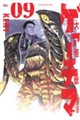 大怪獣ゲァーチマ 09