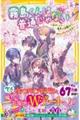 霧島くんは普通じゃない～Ｗデートは魔界の遊園地！？ヴァンパイアの告白～