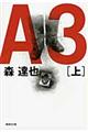 A3 上