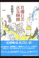 月曜日の水玉模様