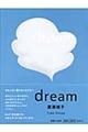Dream