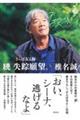 続失踪願望。さらば友よ編