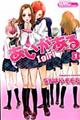 あいがあるーI girlー 1