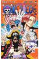 ＯＮＥ　ＰＩＥＣＥ　１０５巻