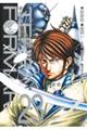 テラフォーマーズ　２３巻