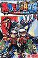 ポケットモンスターΩR・αS紅き情熱と藍き英知