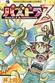 パズドラZ 第4巻