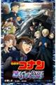 名探偵コナン黒鉄の魚影　小学館ジュニア文庫