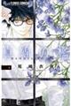 真綿の檻 4