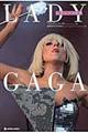レディー・ガガ